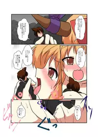 [Ameshoo (Mikaduki Neko)] Touhou TS monogatari ~ Suika-hen ~ (Touhou Project) [Digital]