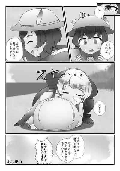 Kemono Friends TSF Joint 3