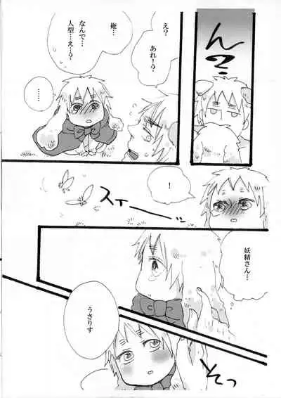 できちゃった♡