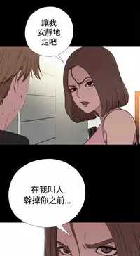 Marionette 傀儡玛莉 ch.1-4 [Chinese]