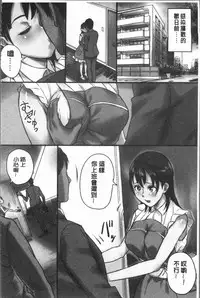 [Shibire Hitsuji] Kansen Sodom - Infection SODOM [Chinese]