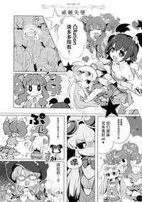 (C88) [HONtoINU (Usoneko)] BREAK UP! (THE IDOLM@STER CINDERELLA GIRLS) [Chinese] [脸肿汉化组]