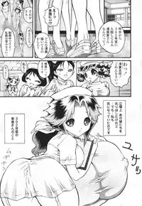 [Mita Ryuusuke] Hameraretai Hito