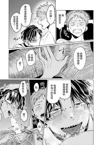 [Anthology] Omegaverse BL -Kyouai- | OmegaverseBL－狂爱－ [Chinese] [拾荒者汉化组] [Digital]