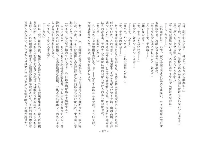 Kemo tan 1＠J-Chimera