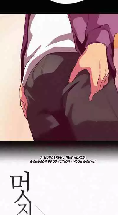 A Wonderful New World Ch.20/?