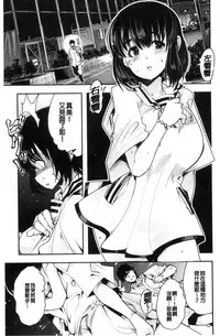 [Uchi-Uchi Keyaki] Nympho Garden | 女淫魔的秘密花園 [Chinese]