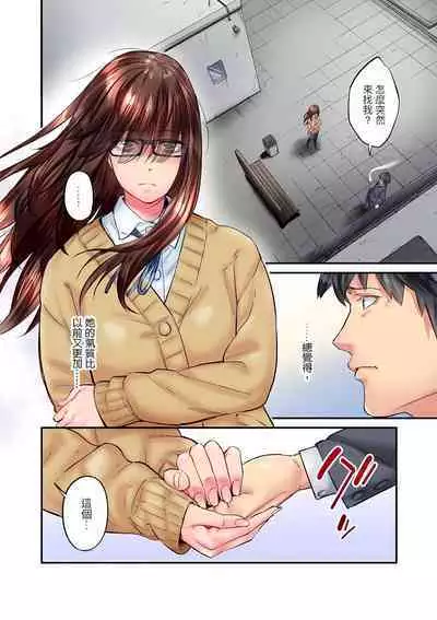 不起眼女孩其實意外地色氣滿滿 1-20話