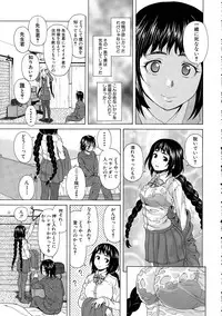 [Fuuga] Boku to Kanojo to Yuurei to Ch. 1-4