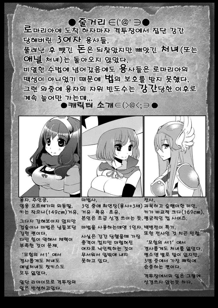 Benmusu Bouken no Sho 2