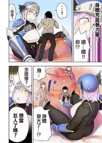 [Uru] Elf Princess Strikes Back Part3 | 精靈公主大逆襲 第3部 [Chinese] [沒有漢化]