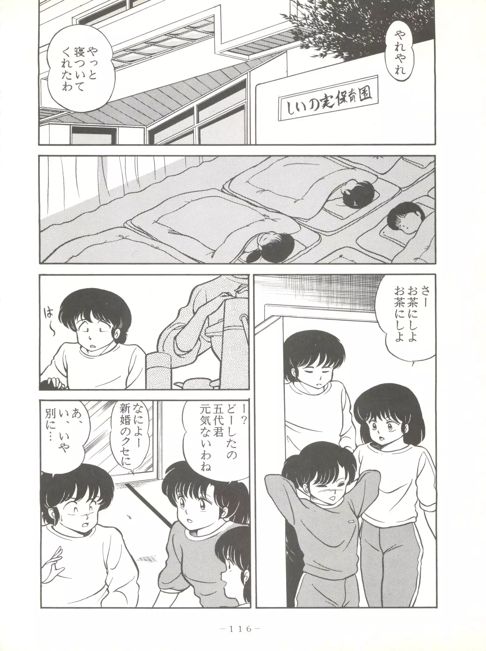 LITTL MREMAID SELLECT