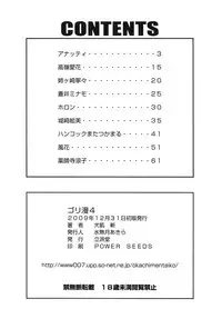 (C77) [Rippadou (Inugai Shin)] Goriman 4 (Various)
