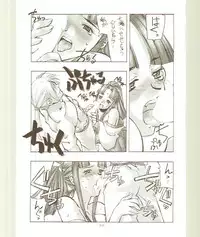 [Kansai Kemono Rengou] Toukyou Meibutsu Hiyoko Manjyuu (Various)