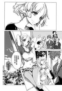 [Endou Okito] Elf no Yomeiri [Chinese] [無邪気漢化組]