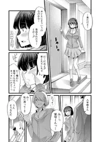 [Goya] Yoiko no Hoikuen [Digital]