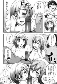 [Unagimaru] Nibanme ni Sukina Hito