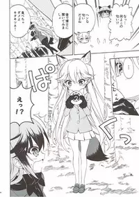 (C93) [Moe Moe Cafe (Takahashi Tetsuya)] Kitsune no Yuriiri (Kemono Friends)