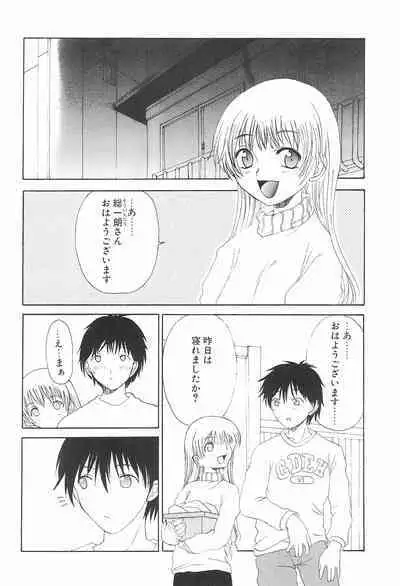 (C74) [Shoryutei (Shoryutei Enraku)] Enigma 02