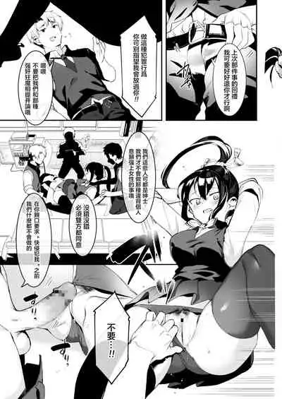 Otoko niwa Makenai! Seitokaicyou Miyukichan no Dokidoki Hatsutaiken♥ | 我不会输给男人的！学生会长深学酱激动人心的初体验♥