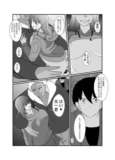 Tomodachi no Charao ni Saiai no Kanojo o Netoraremashita...