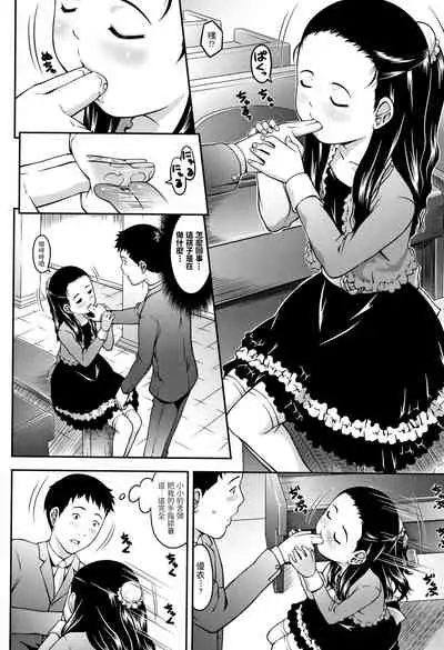 [桜吹雪ねる] 鐘の音は遠く (らぶみにまむ) 中文翻譯