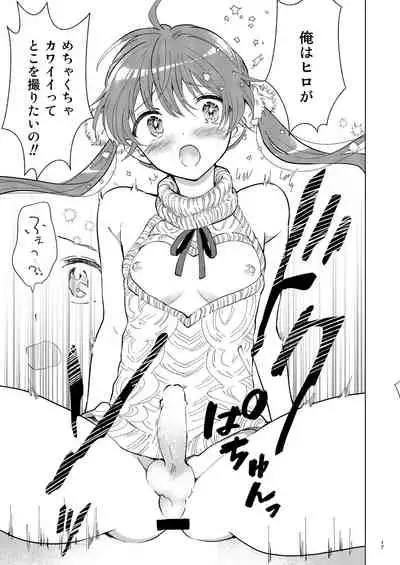 Camera Roll mo Hitorijime