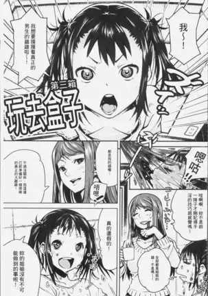 朽ち果てた箱の中