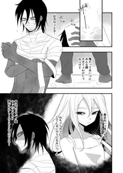 [Vanilla and Honey (Sonoda Sae)] Unknown Instinct (Satsuriku no Tenshi) [Digital]