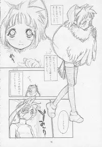 (C51) [Tororoimo (Various)] Tororoimo Soushuuhen Rare Ban (Various)