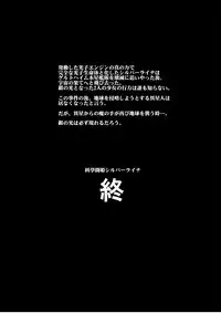 [Visual Biscuits] Silver Raina "D" - The Guardian Of Photon 04