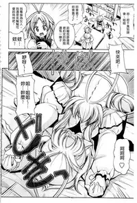 [Gyonikun] Nakadashi Cosplay | 體內射精♥與角色扮演 [Chinese]