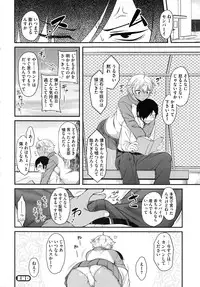 [Dr.P] Hatsukoi Splash!