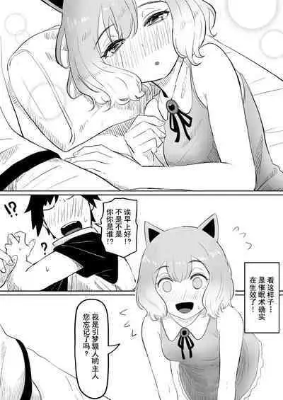 Koi o Shita Sleeper-chan. | 恋爱的引梦貘人酱