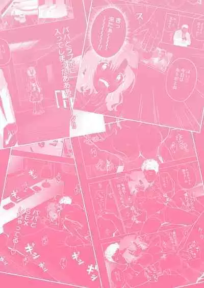 [Kamikadou (Ginyou Haru)] Papakatsu Hajimemashita 1 ~Joshidaisei Hen 1~ [Chinese] [路人漢化]