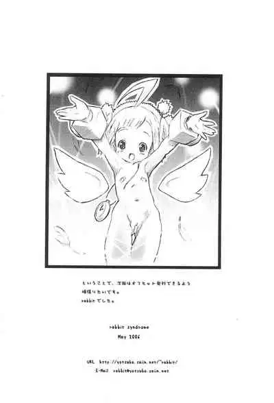 (Puniket 13) [rabbit syndrome (rabbit)] Chotto Otona-muke