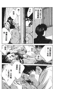 [Aizawa Sanae] Kagami no Naka no Alice 1 [Chinese]