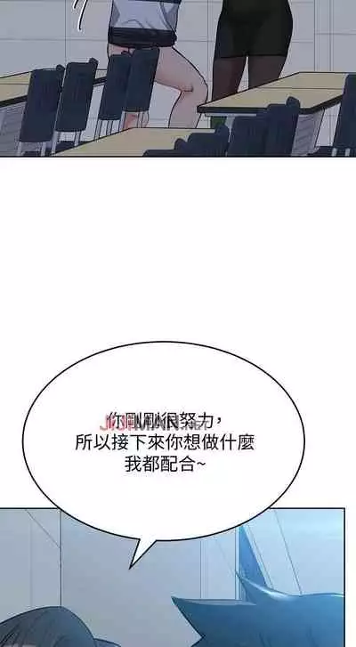 【周二连载】要对妈妈保密唷!（作者：NOAH） 第1~31话