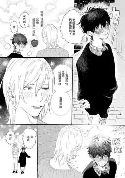 [Hakase] Ero Mangaka to Ashi-kun | 工口漫画家与助理君 Ch. 2-4 [Chinese] [Digital]