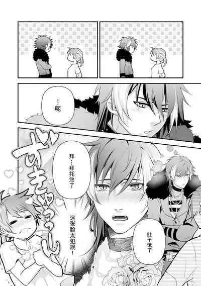 LasBoss ga Tensei shite kita node DT Moraimashita | 最终BOSS转生而来，因此拿下了他的童贞 1-2