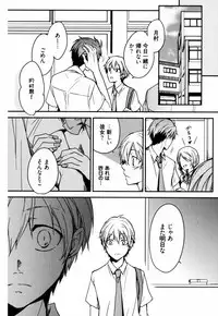 [Azumi Kyohei] Uchi ni Oideyo