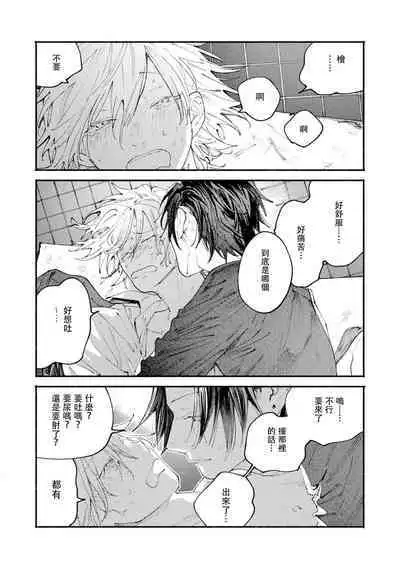 [Itoda shunta] boku no kyōjin-kun 1-4 | 我家的小疯子1-4 [Chinese] [莉赛特汉化组]