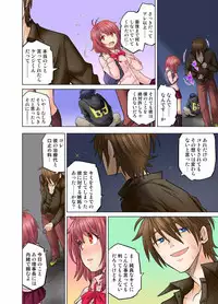 My Classmate is My Dad's Bride, But in Bed She's Mine.