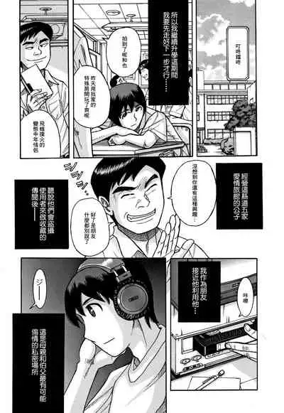 [Kojima Miu] Slave One [Chinese] [未名汉化组]