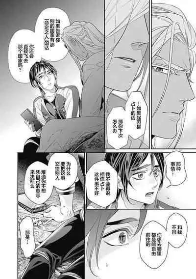 Kakete Itoshiki Koi ni Tsuki. | 残缺的爱月。