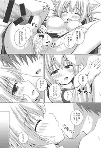 (C95) [I'm (Matsubayashi Nagana)] Wan O Wan Amaenbo Momiji (Touhou Project)