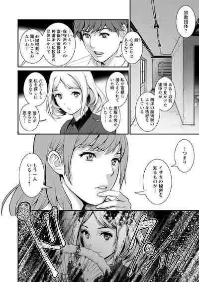 Chika 30m no Mitsugetsu o... 2