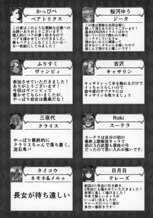 Shoukansen GRANCYPHER ~Grand Cipher~ 2-Gou Ten