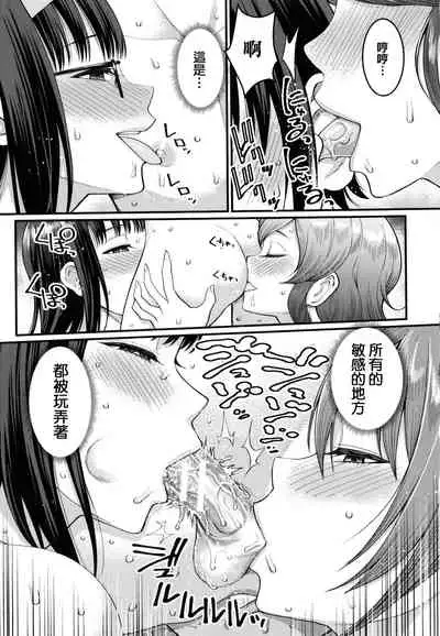 [Agata] Boku no Otona Shokugyou Taiken [Chinese] [篆儀通文書坊漢化]