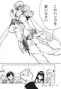 (C45) [Nawanoren (Various)] NN SUPER SELECT (Bishoujo Senshi Sailor Moon)